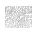 독서와 표현 - 통일, 반드시 필요한가-2