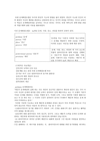 [사회복지실천기술론] 문제 해결 모델(이론, Perlman 문제해결모델, Compton and Galaway 문제해결모델)-2