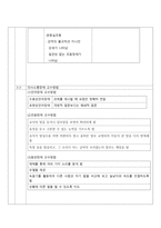 의사소통 발달영역에 대한 교수방법-8