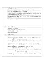 의사소통 발달영역에 대한 교수방법-9