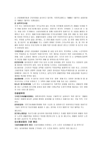 우리나라와 외국의 사회보장제도 생성배경의 비교-2