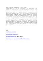 환경과 예술 보고서 - 영상미술(비디오아트)-20
