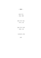 환경과 예술 - 절대 주의 절대주의 미술 절대 주의 공예-2