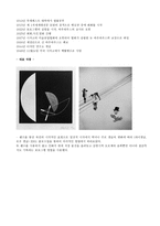 환경과 예술 - 절대 주의 절대주의 미술 절대 주의 공예-7