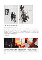 환경과 예술 - 절대 주의 절대주의 미술 절대 주의 공예-8