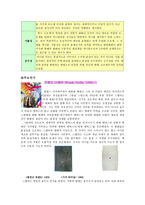 환경과 예술 보고서(개인연구과제) - 미니멀아트와 개념미술-3