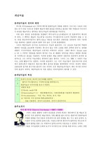 환경과 예술 보고서(개인연구과제) - 미니멀아트와 개념미술-7