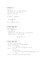 환경과 예술 보고서 - 르네상스미술정신과 작품-2