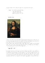 환경과 예술 보고서 - 르네상스미술정신과 작품-4