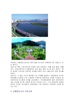 환경과 예술 보고서 - 미래 도시의 환경-3