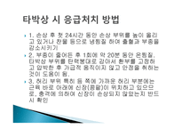 스포츠활동에서의 처치-17