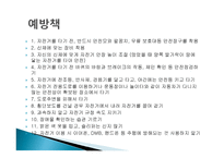 스포츠활동에서의 처치-18