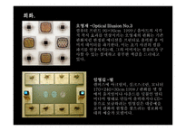 디지털 아트란, 디지털 아트의 특성...-7