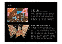 디지털 아트란, 디지털 아트의 특성...-8