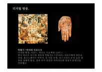 디지털 아트란, 디지털 아트의 특성...-10