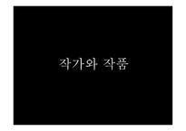 디지털 아트란, 디지털 아트의 특성...-12