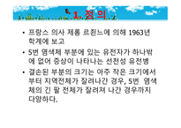 묘성 증후군과 윌리엄스 증후군-4