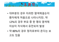묘성 증후군과 윌리엄스 증후군-5