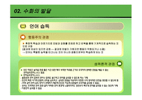청각장애인 수화지도-7