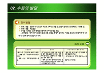 청각장애인 수화지도-8