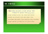 청각장애인 수화지도-12