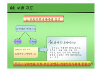 청각장애인 수화지도-13