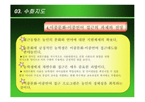 청각장애인 수화지도-16