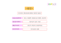 광장공포증 정의, 사례, 원인-5