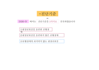 광장공포증 정의, 사례, 원인-8