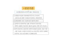 광장공포증 정의, 사례, 원인-9