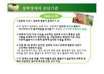 정신건강론 - 강박장애, 외상후 스트레스 장애-5