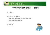 정신건강론 - 강박장애, 외상후 스트레스 장애-18