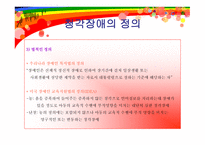 청각장애 아동의 의사소통 방안-3
