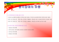 청각장애 아동의 의사소통 방안-4