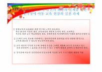 청각장애 아동의 의사소통 방안-9