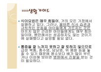 정신지체발표 - 프라더윌리 증후군 & 안젤만 증후군-10