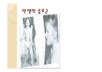 정신지체발표 - 프라더윌리 증후군 & 안젤만 증후군-15