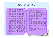 의료사회복지란 무엇인가-14