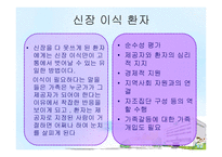 의료사회복지란 무엇인가-15