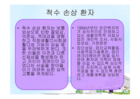 의료사회복지란 무엇인가-16