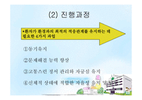 의료사회복지란 무엇인가-19