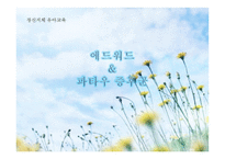 에드워드&파타우증후군 원인과 치료-1