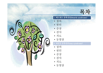 에드워드&파타우증후군 원인과 치료-2