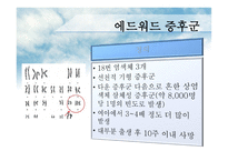 에드워드&파타우증후군 원인과 치료-3