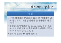 에드워드&파타우증후군 원인과 치료-4