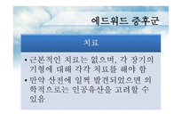 에드워드&파타우증후군 원인과 치료-8