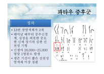 에드워드&파타우증후군 원인과 치료-10