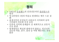 묘성&윌리엄스 정의, 원인, 진단, 특성-5