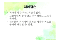 묘성&윌리엄스 정의, 원인, 진단, 특성-10