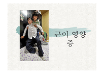 에드워드 증후군, 파타우 증후근, 근이 영양증-10